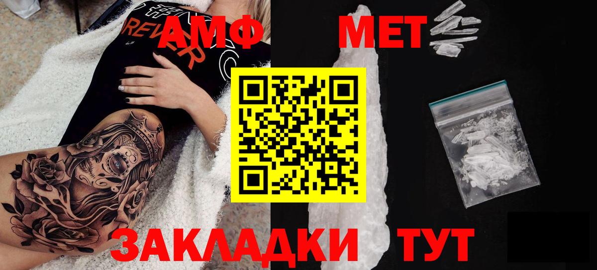 АМФ 97%  Амфетамин  Дербент  Вход с VPN 