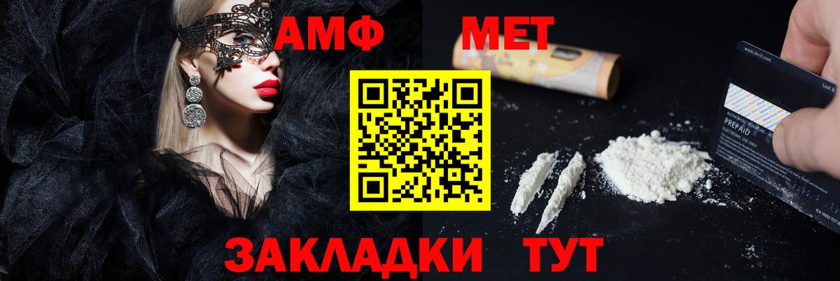 АМФ Розовый Дербент