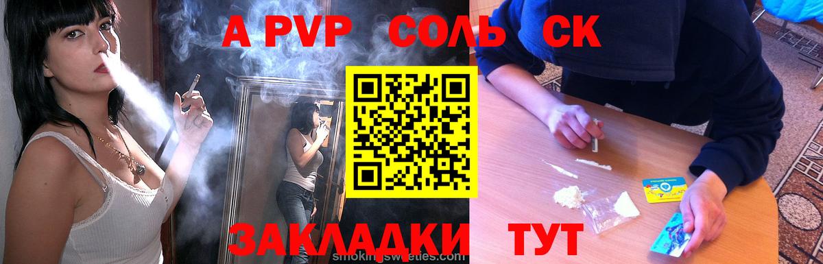 Альфа ПВП VHQ  А ПВП  Дербент  Вход с VPN  APVP кристаллы 
