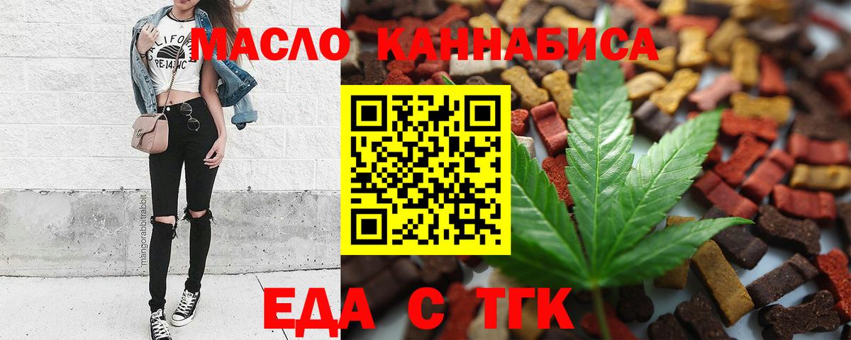 Дербент  Cannafood марихуана  Вход с VPN 