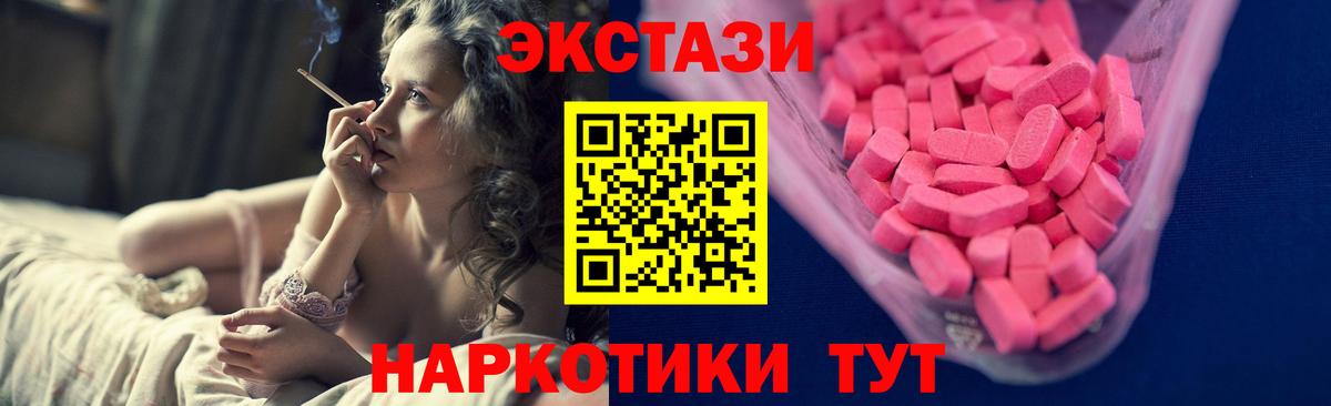 Дербент  Экстази 280мг  Ecstasy  Вход с VPN  Экстази 99% 