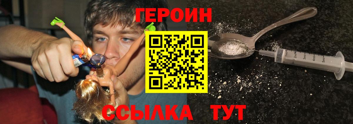 Героин хмурый Дербент