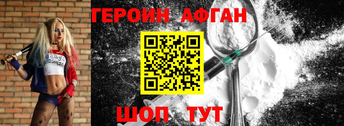 Героин VHQ  Вход с VPN  Дербент 