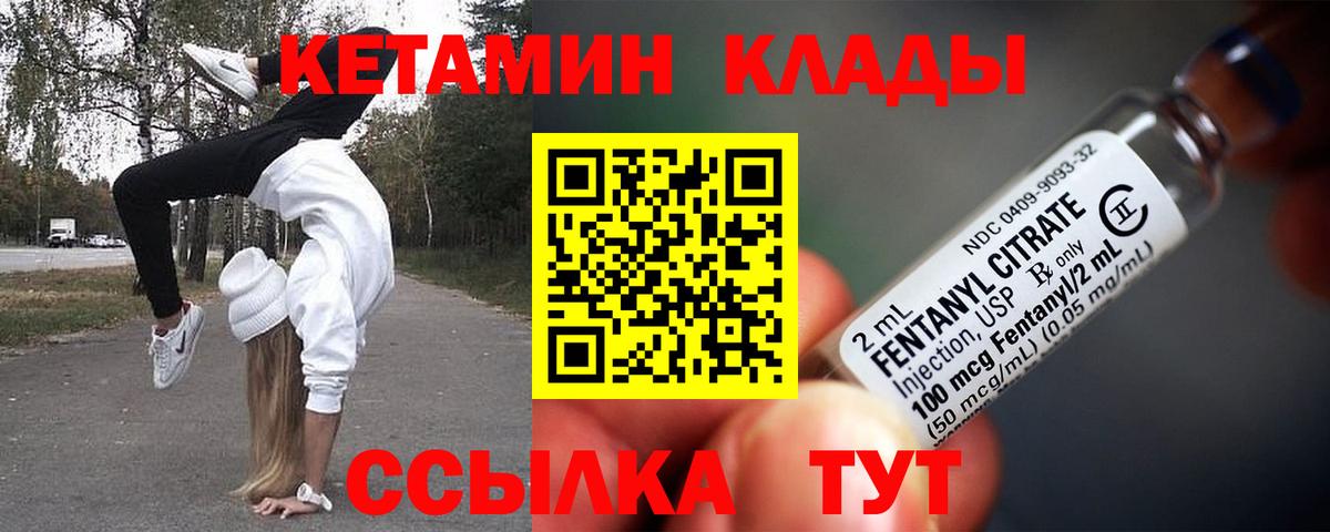 Кетамин VHQ  Вход с VPN  Дербент  Кетамин ketamine 