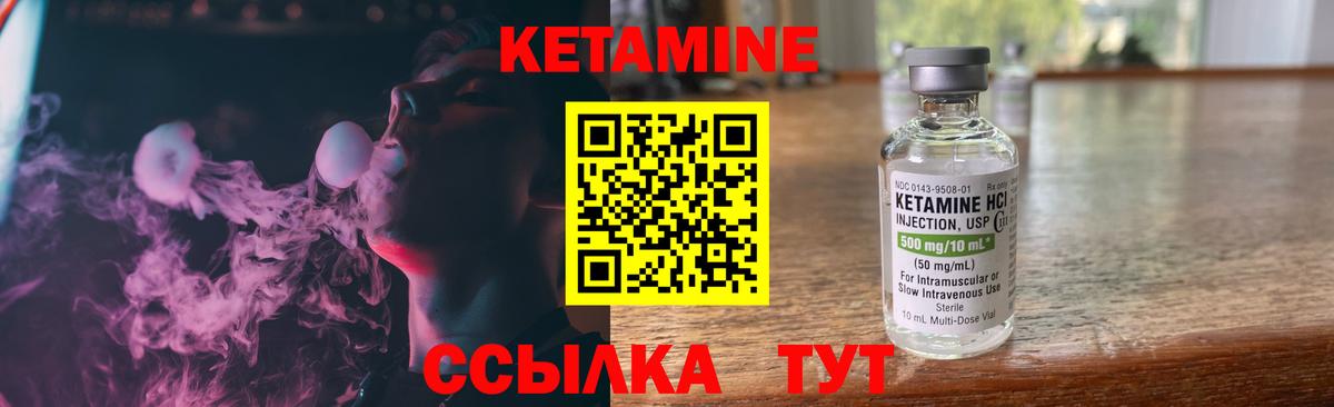 Кетамин VHQ Дербент