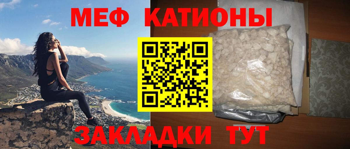 Мефедрон кристаллы Дербент
