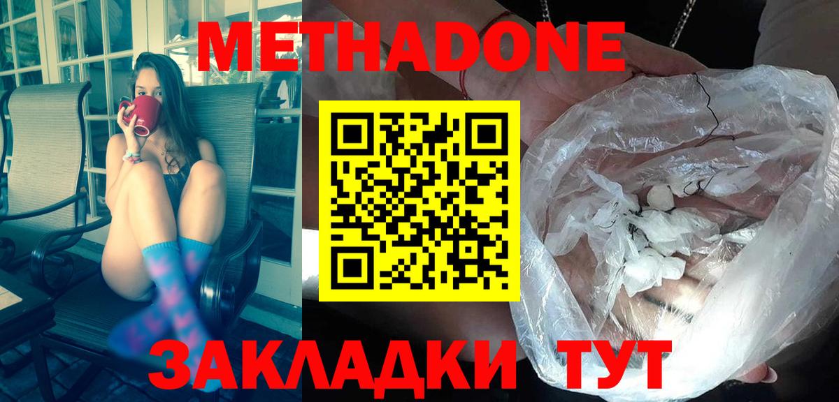 Метадон мёд  Метадон VHQ    онион  Дербент  Вход с VPN 