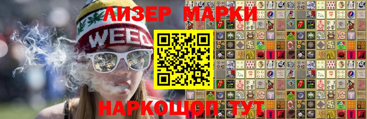 Марки 25I-NBOMe 1,8мг  Вход с VPN  цены   Дербент 