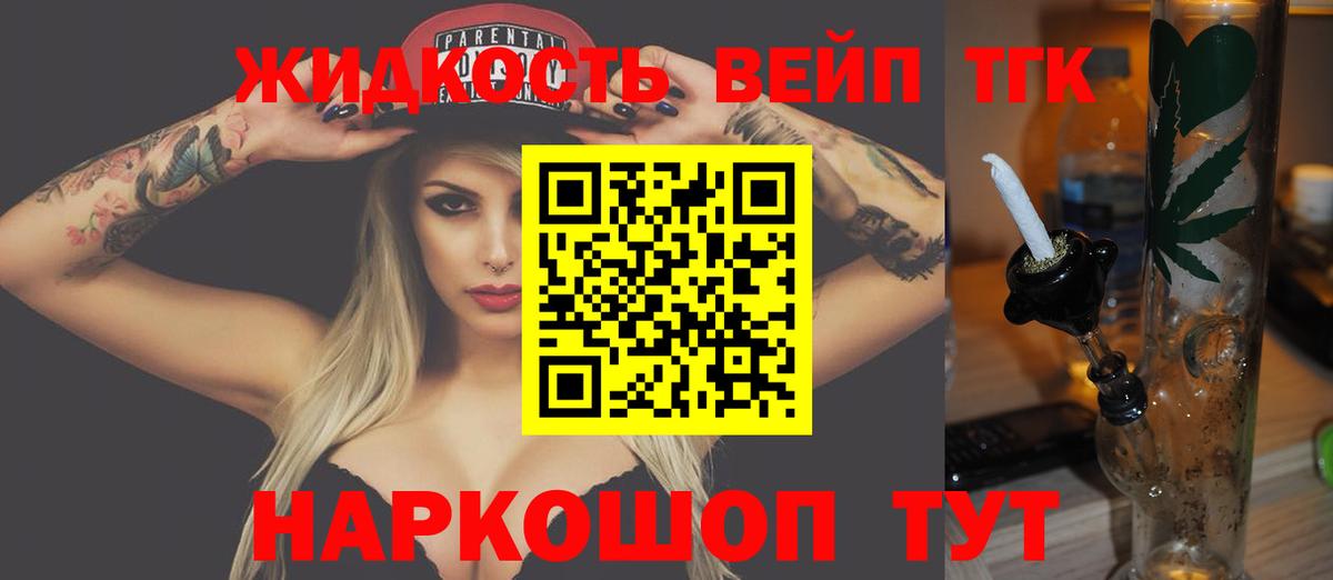 как найти закладки  Вход с VPN  Дистиллят ТГК Wax  Дербент  ТГК вейп 